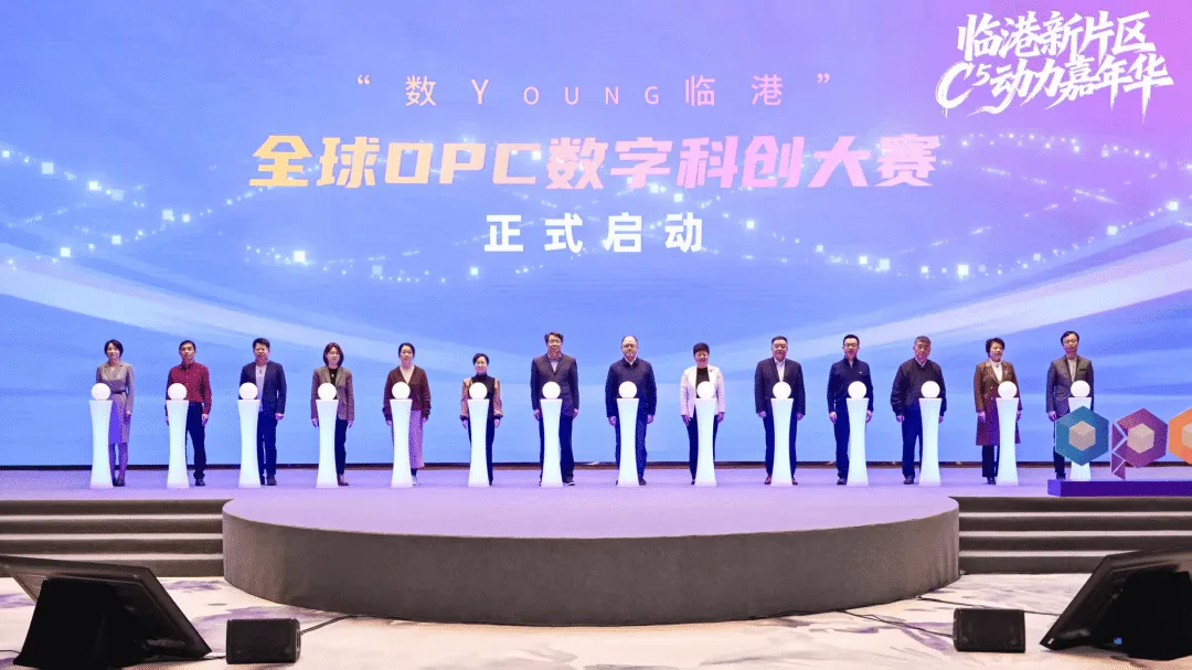 上海临港零界魔方成为临港新片区“OPC首发社区”